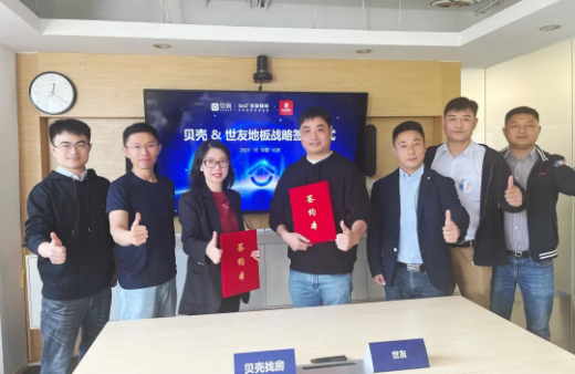 双向赋能 聚合共赢 | 三度白菜网论坛地板和贝壳整装家居签订战略合作协议